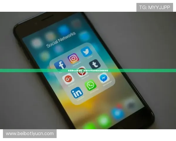 中欧体育app电脑版下载安装指南，轻松畅享高清赛事直播体验